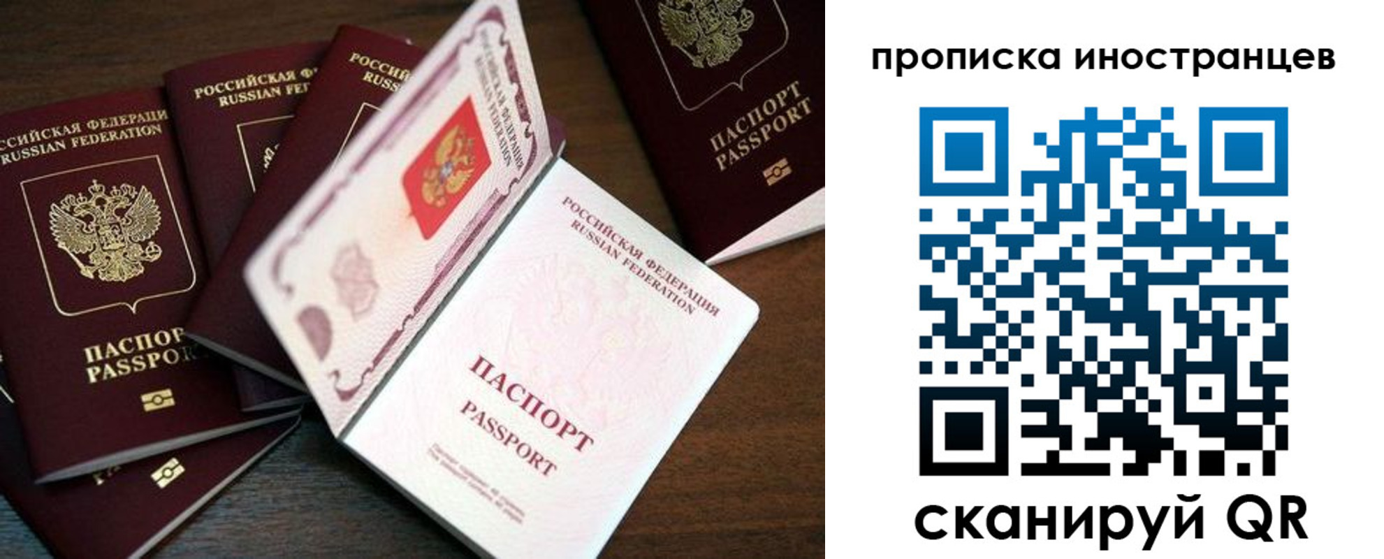 временная регистрация гарантия в Суворове