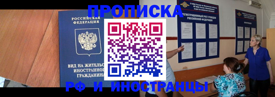 временная регистрация для всех в Суворове