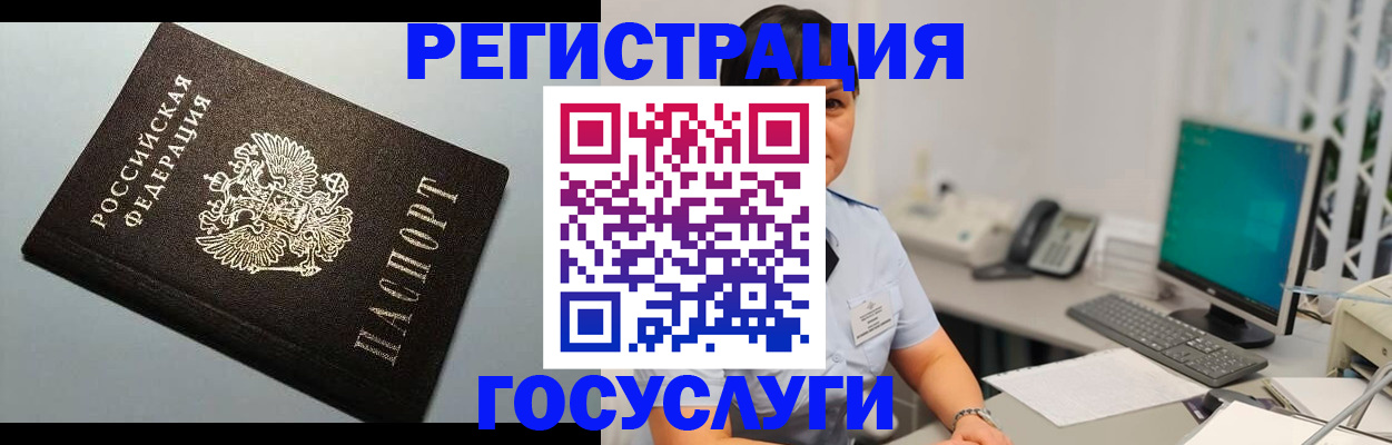 временная регистрация поиск в Суворове
