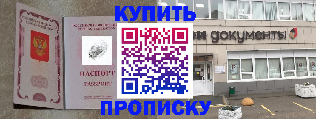 временная регистрация гарантия в Суворове