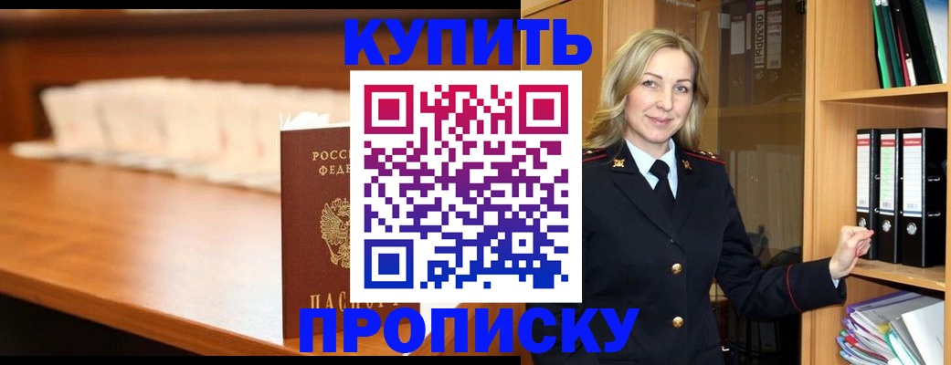 временная регистрация в квартире в Суворове