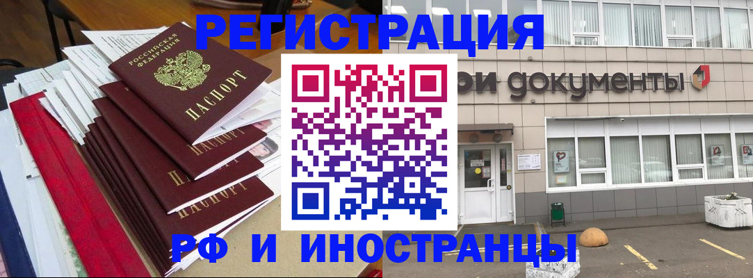 временная регистрация купить в Суворове