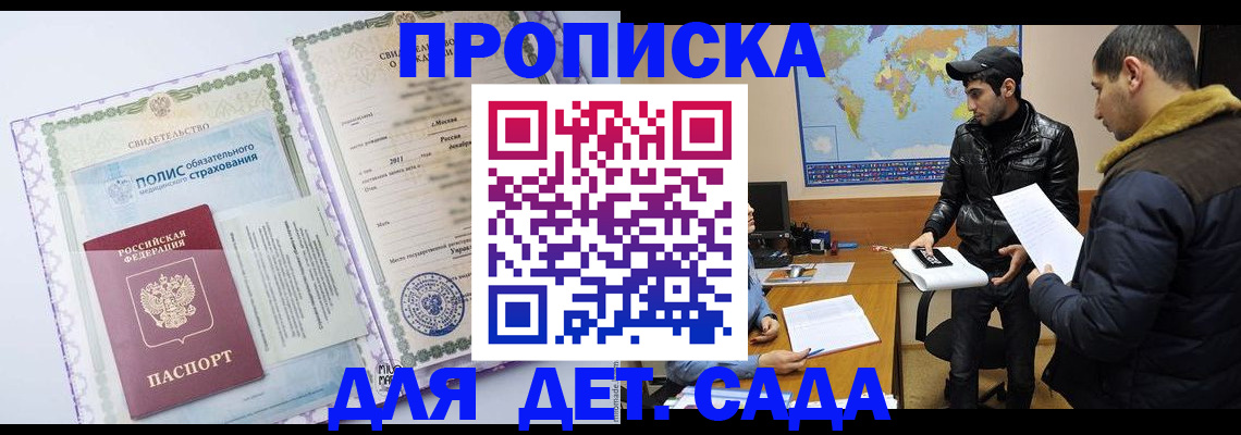 временная регистрация гарантия в Суворове