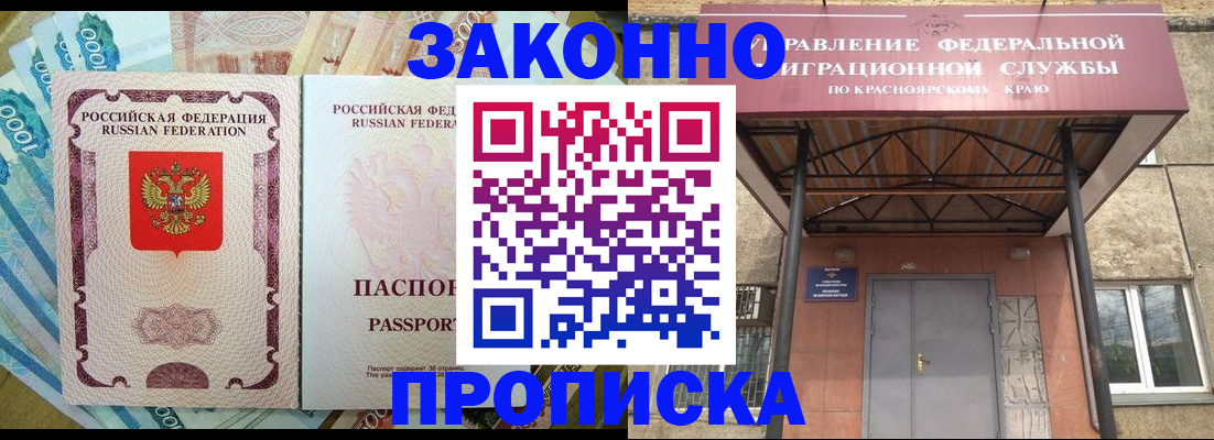 временная регистрация гарантия в Суворове